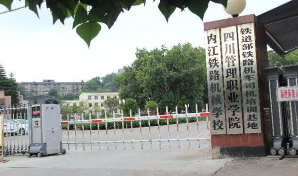 2023内江排名前八的电子商务学校名单