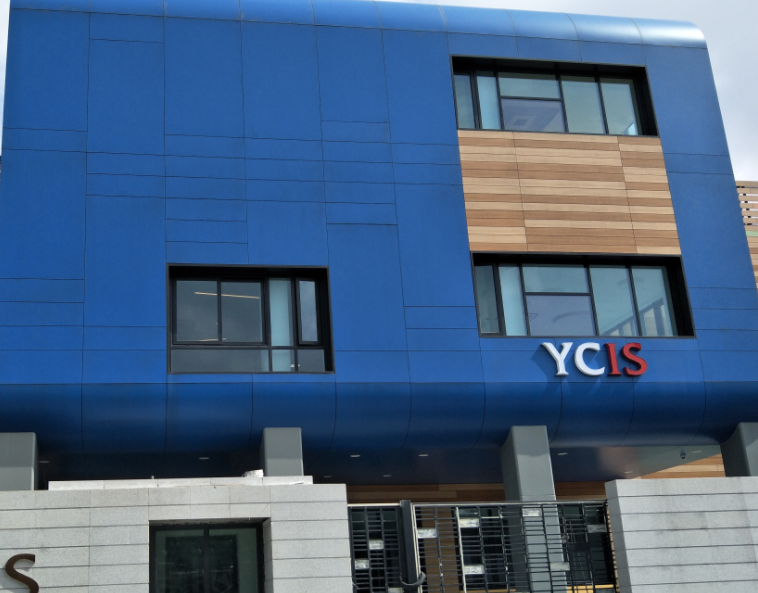 2023年青岛耀中国际学校小学部靠谱吗