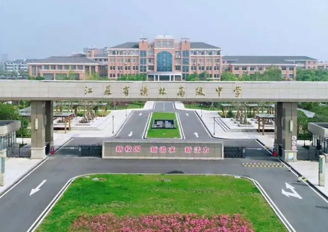 江苏省横林高级中学地址，乘车路线