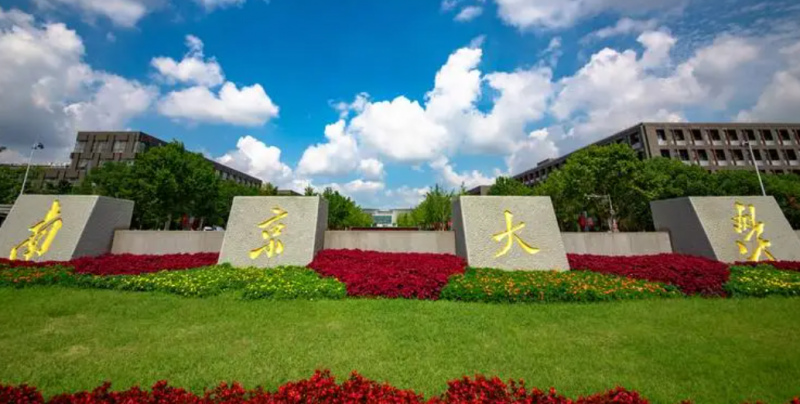 校友会2023中国大学环境科学专业排名（研究型）-校友会2023最新排名