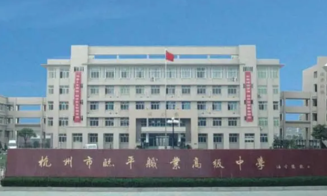 2023杭州排名前八的电子商务学校名单
