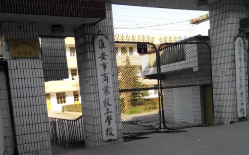 2023淮安排名前八的电子商务学校名单