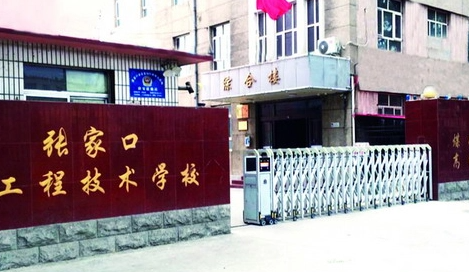 2023张家口排名前八的电子商务学校名单