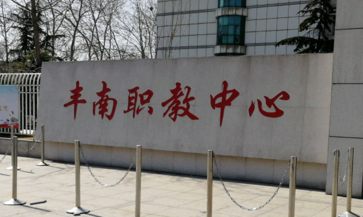 2023唐山排名前八的电子商务学校名单