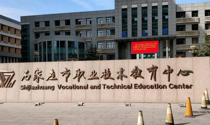 2023石家庄排名前八的电子商务学校名单