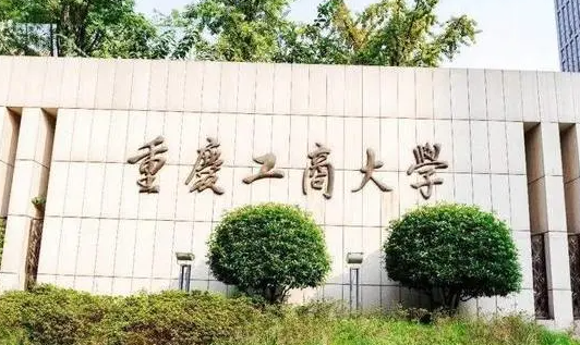 校友会2023中国大学智能车辆工程专业排名（研究型）-校友会2023最新排名