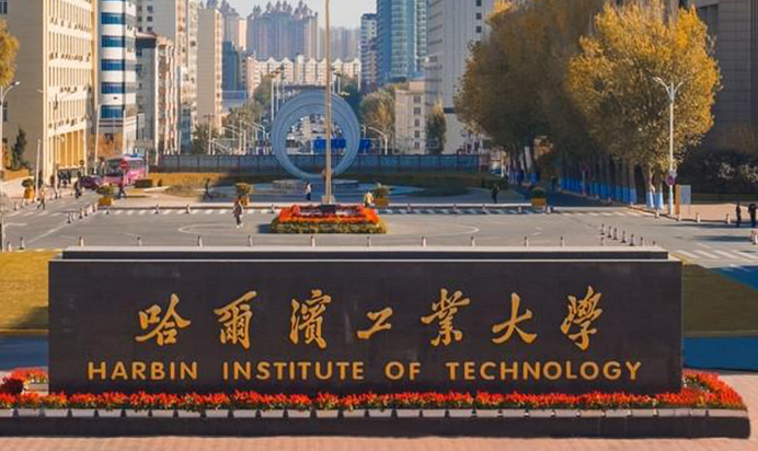 中国大学服务科学与工程专业排名（研究型），哈尔滨工业大学第一