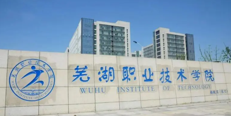安徽2023年读中专学校多少钱