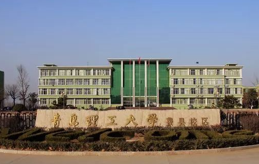 青岛理工大学录取规则2023年