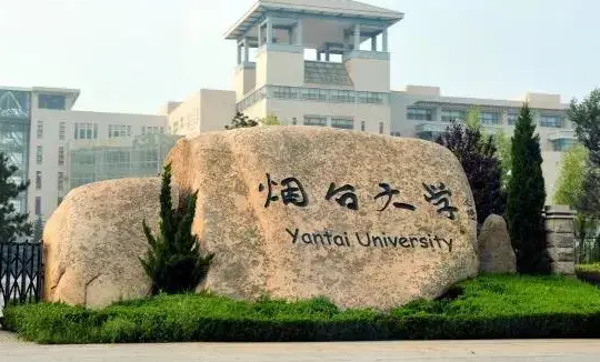 烟台大学录取规则2023年