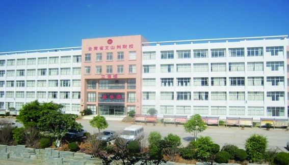 2024文山排名前五的电子商务学校名单