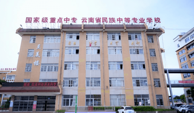 2024楚雄排名前五的电子商务学校名单