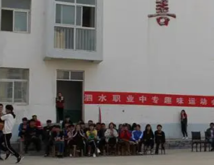 泗水县职业中等专业学校怎么样、好不好