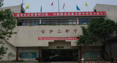2024毕节排名前五的电子商务学校名单