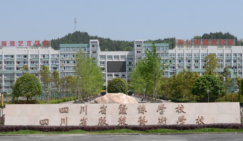 四川2023年读什么中专学校最有前途