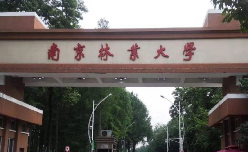 中国大学家具设计与工程专业排名（研究型）-校友会2023最新排名