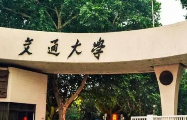 中国大学新能源科学与工程专业排名（研究型）-校友会2023最新排名