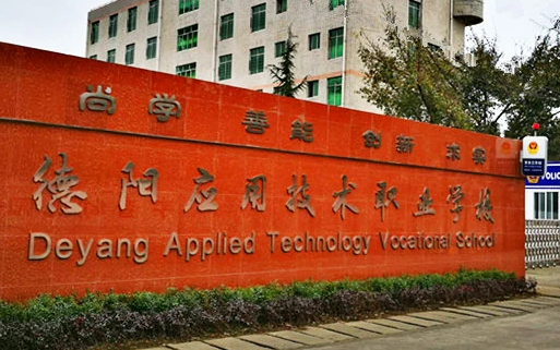 四川2023年读什么中专学校比较好