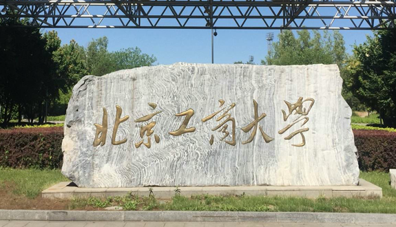 中国大学化妆品技术与工程专业排名（研究型）-校友会2023最新排名