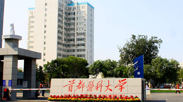 中国大学假肢矫形工程专业排名（研究型）-校友会2023最新排名