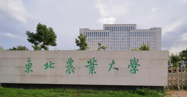 中国大学乳品工程专业排名（研究型）-校友会2023最新排名