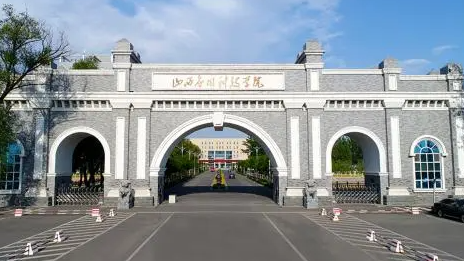 山西应用科技学院招生章程2023年