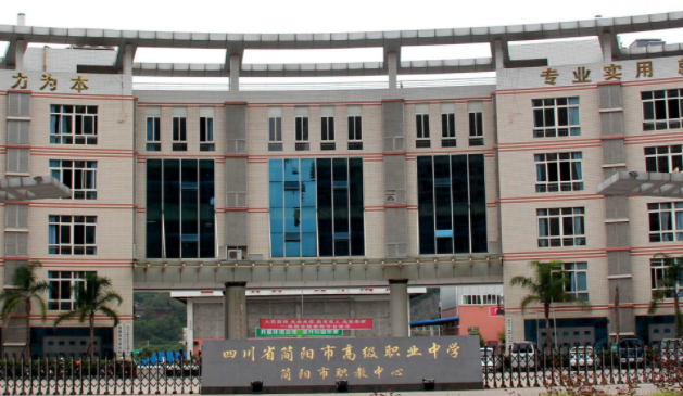 2024资阳排名前五的电子商务学校名单