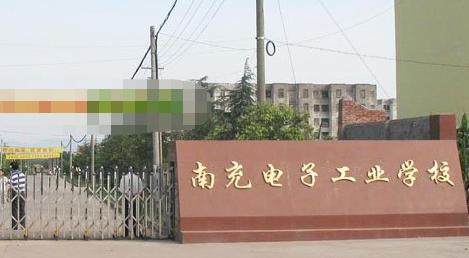 2024南充排名前五的电子商务学校名单