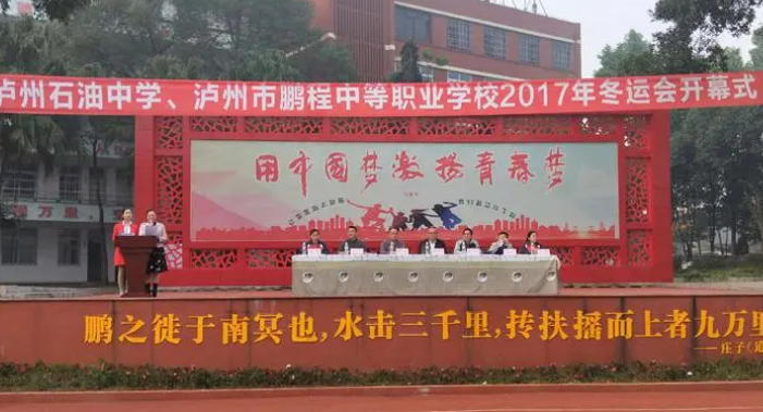2024泸州排名前五的电子商务学校名单