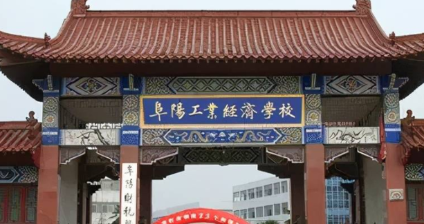 安徽2023年适合女生的中专学校