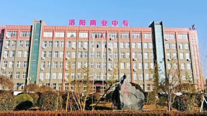 2024洛阳排名前五的电子商务学校名单