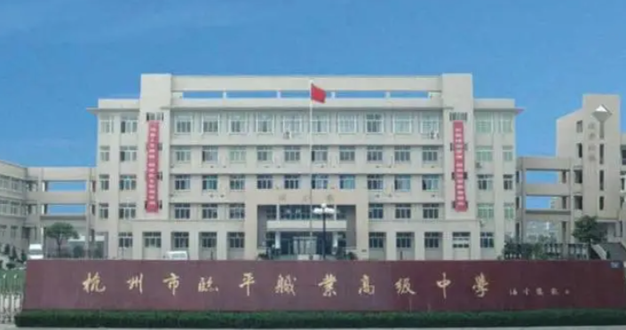 2024杭州排名前五的电子商务学校名单