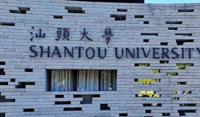 中国大学食品安全与检测专业排名（研究型）-校友会2023最新排名