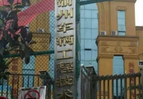重庆2023年初中毕业能上什么中专学校