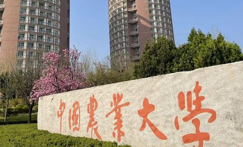 中国大学食品营养与健康专业排名（研究型）-校友会2023最新排名