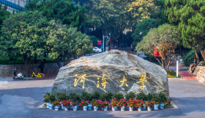 中国大学水务工程专业排名（研究型）-校友会2023最新排名