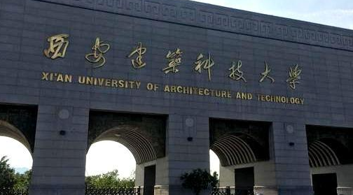 中国大学城市地下空间工程专业排名（研究型）-校友会2023最新排名