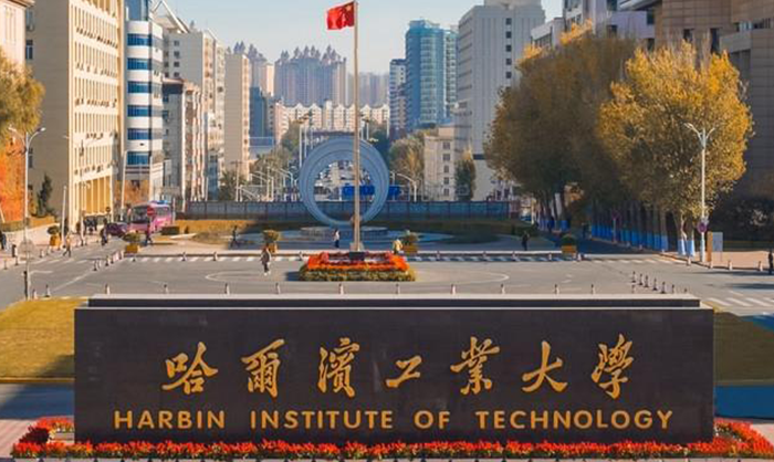 中国大学城市水系统工程专业排名（研究型）-校友会2023最新排名