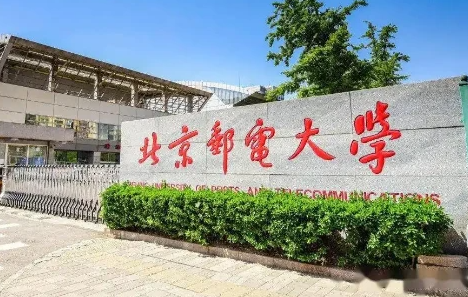 中国大学邮政工程专业排名（研究型）-校友会2023最新排名