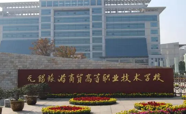 2024无锡排名前五的电子商务学校名单