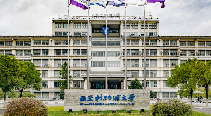 中国大学国际商务专业排名（研究型）-校友会2023最新排名