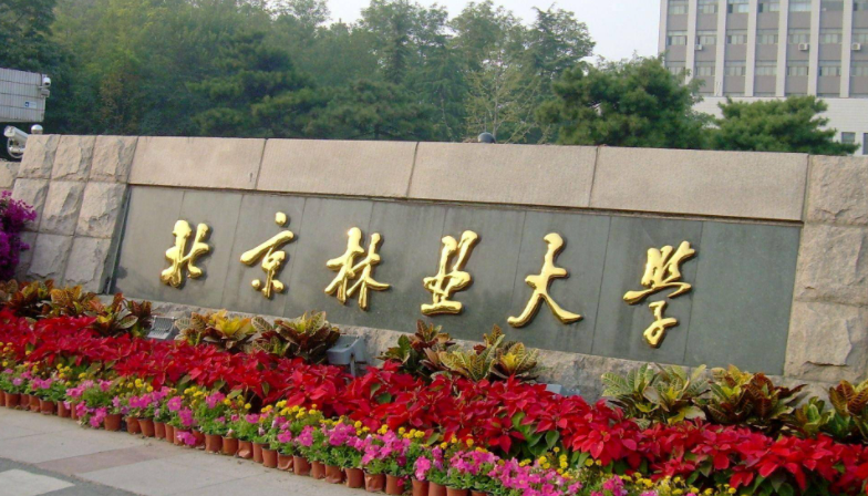 中国大学物业管理专业排名（研究型）-校友会2023最新排名