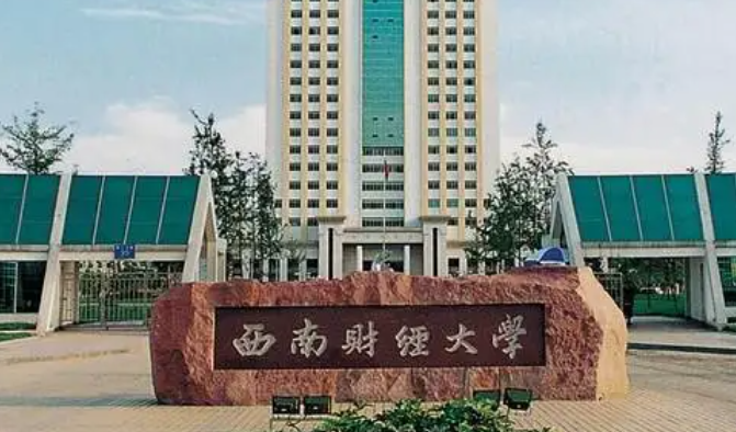 中国大学财务管理专业排名（研究型）-校友会2023最新排名
