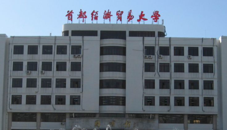 校友会2023中国大学资产评估专业排名（研究型）-校友会2023最新排名