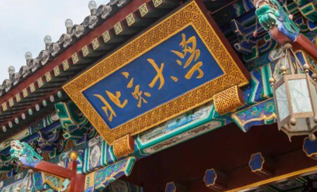 中国大学城市管理专业排名（研究型）-校友会2023最新排名