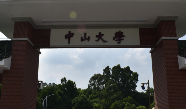 中国大学保密管理专业排名（研究型）-校友会2023最新排名