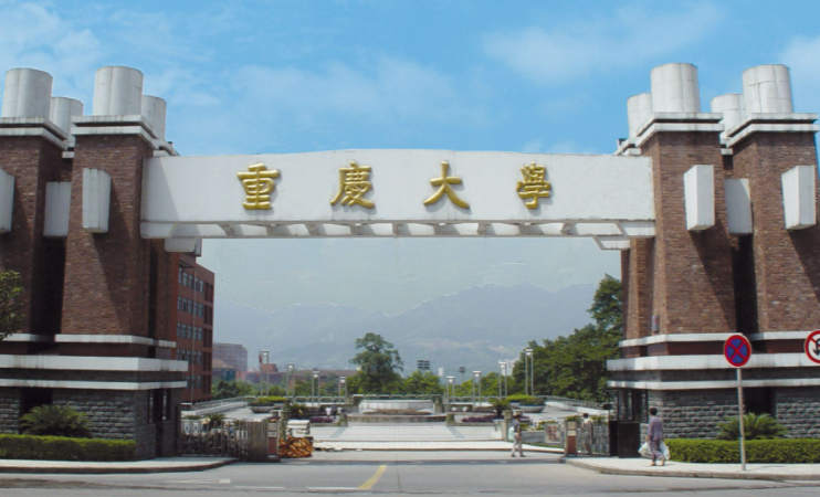 中国大学房地产开发与管理专业排名（研究型）-校友会2023最新排名