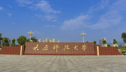 太原科技大学录取规则2023年