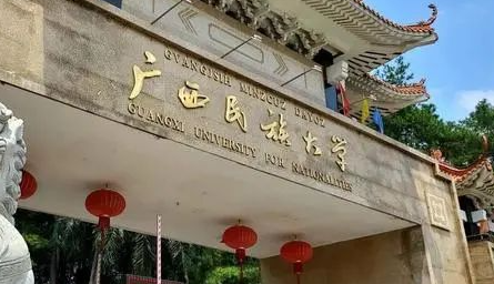 广西民族大学录取规则2023年