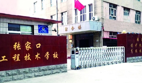 2024张家口排名前五的电子商务学校名单